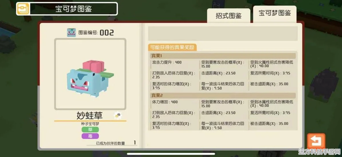 宝可梦大探险，揭秘宾果奖励的触发秘籍