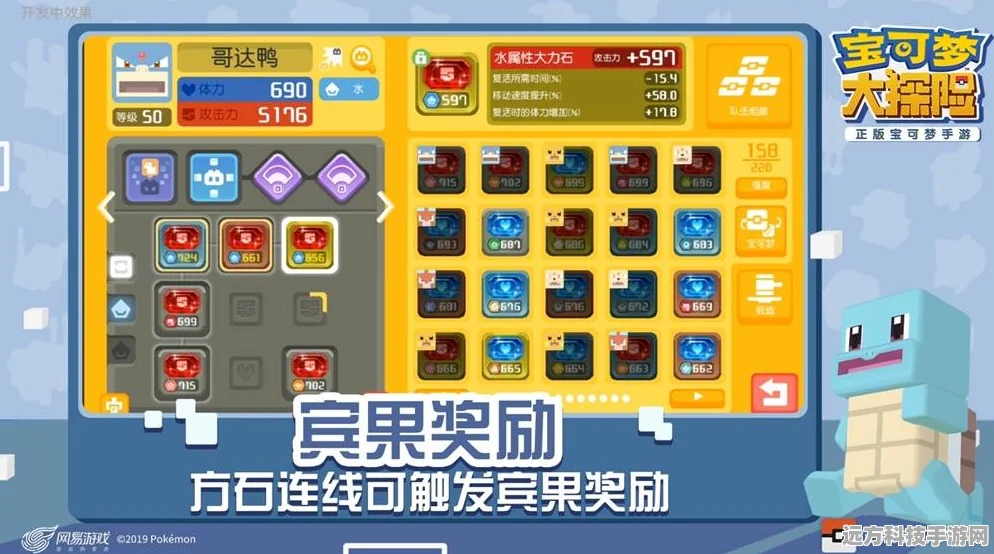 宝可梦大探险，揭秘宾果奖励的触发秘籍