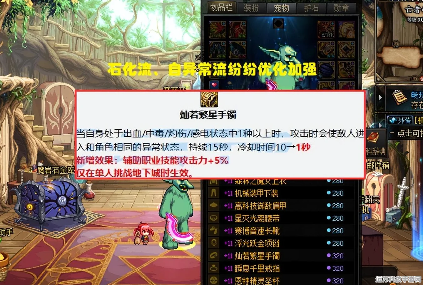 DNF安装系统检测异常解析，玩家必看指南