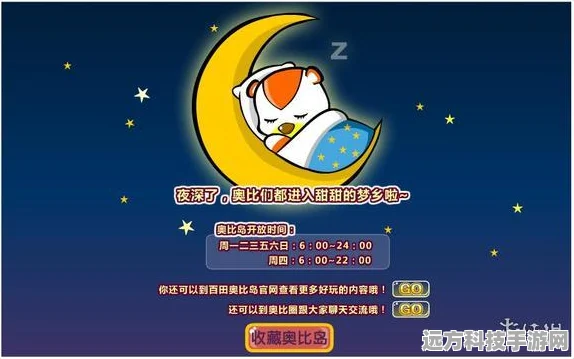 奥比岛梦想国度，打造你的梦幻休闲乐园，手机版下载正热！