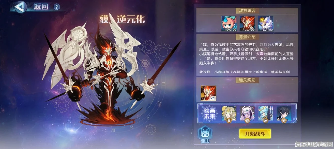 奥拉星手游貘逆元技能强度全面剖析
