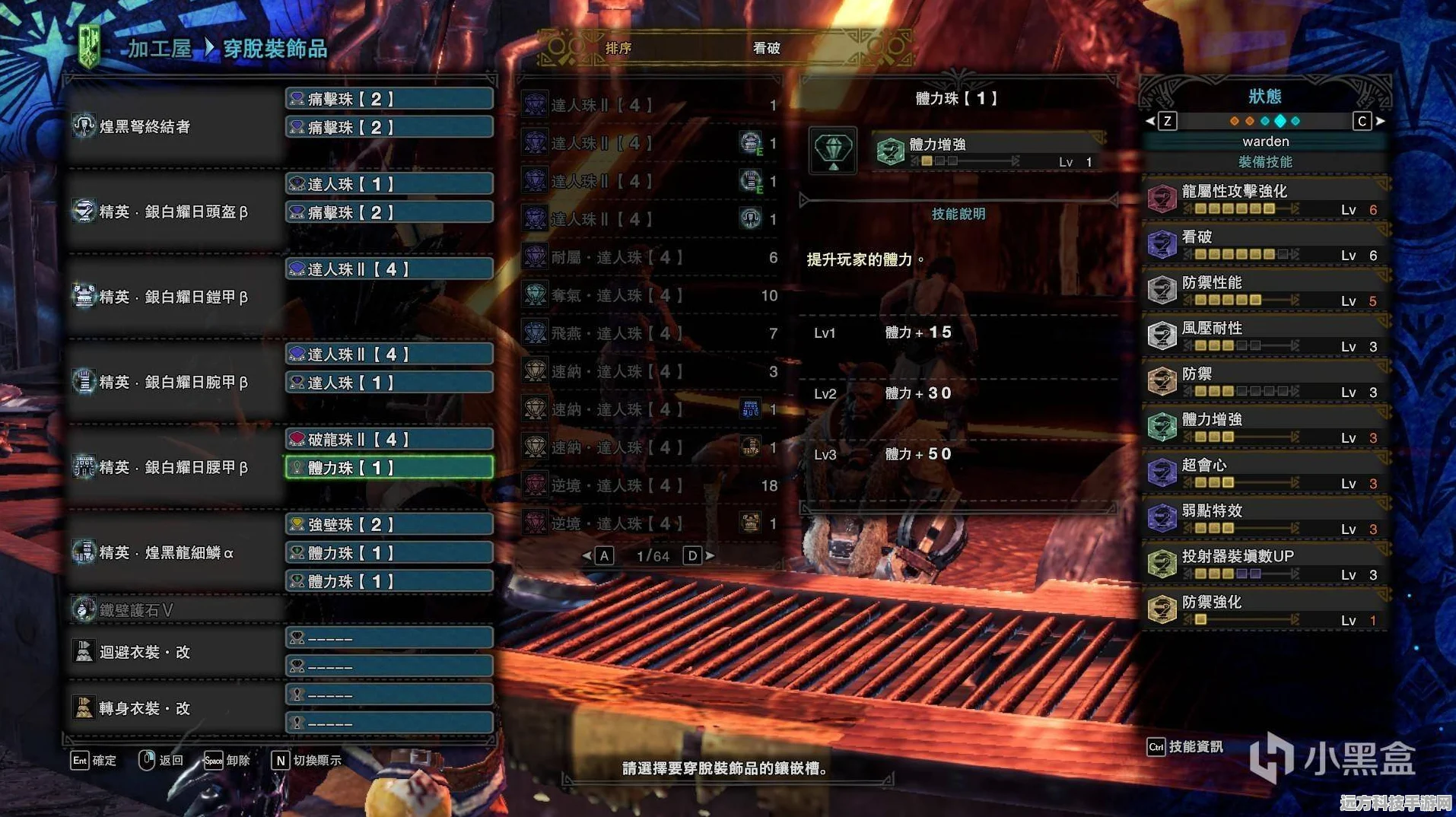 怪物猎人世界长枪升级素材全攻略