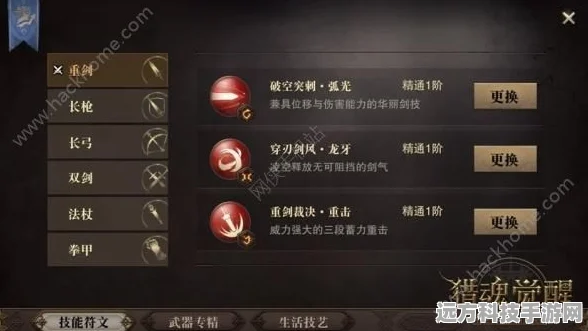猎魂觉醒武器进化全攻略，解锁装备强化材料与进化之路