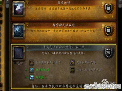 魔兽世界随交随开成就解锁秘籍