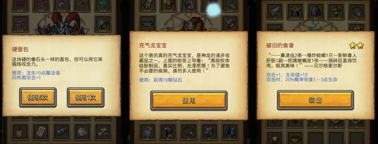 不思议迷宫六重天，隐藏彩蛋与惊喜内容全揭秘