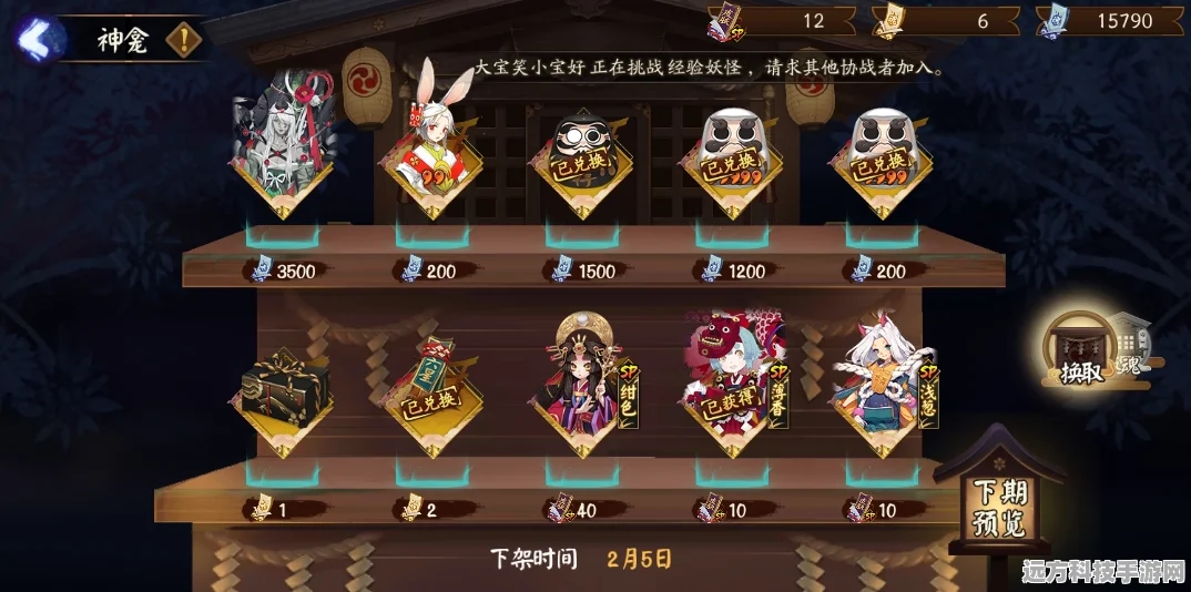 阴阳师虎啸风翼皮肤获取攻略，解锁源博雅御灵新风采