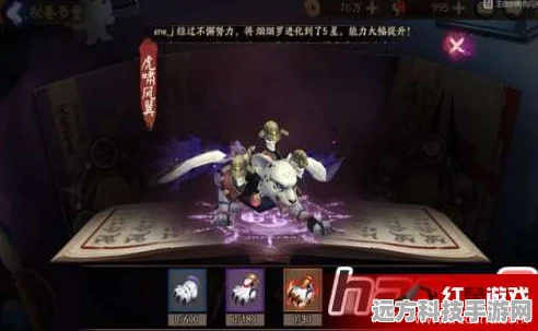 阴阳师虎啸风翼皮肤获取攻略，解锁源博雅御灵新风采