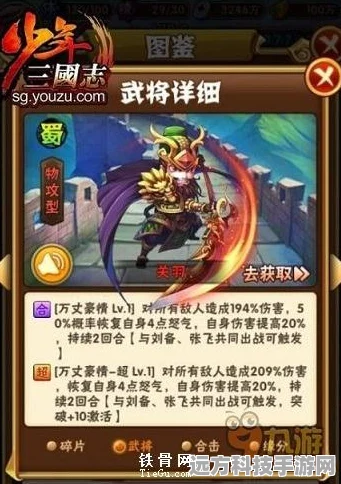 少年三国志红将优选与各国阵容缘分全解析
