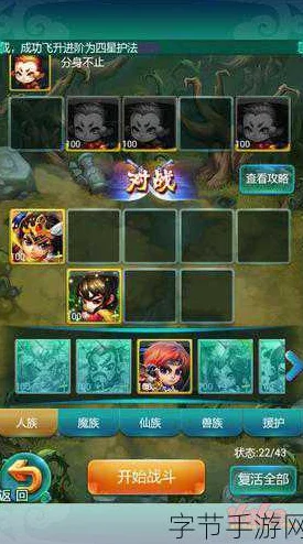 迷你西游入阵技能精准定位，解锁战斗新境界
