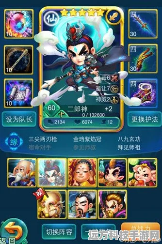 迷你西游入阵技能精准定位，解锁战斗新境界