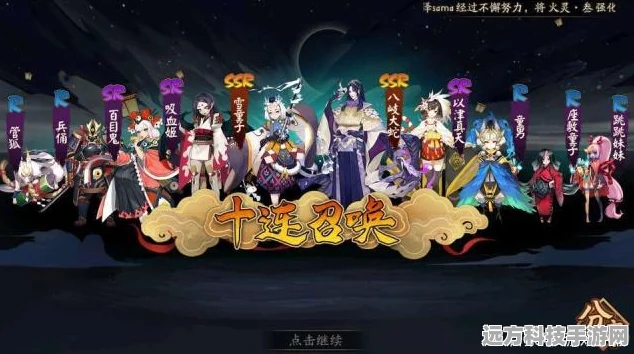 阴阳师，邮箱领取自选SSR式神全攻略