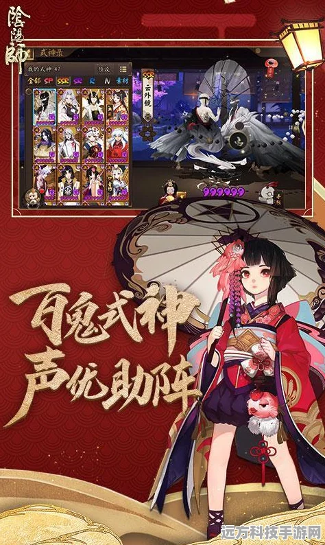 阴阳师，邮箱领取自选SSR式神全攻略