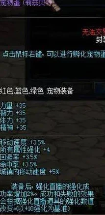 DNF强化秘籍，揭秘4折强化武器的神秘方法！