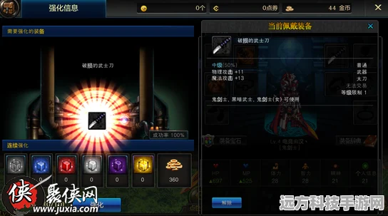 DNF强化秘籍，揭秘4折强化武器的神秘方法！