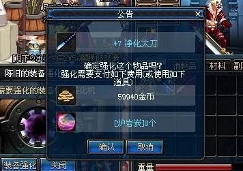 DNF强化秘籍，揭秘4折强化武器的神秘方法！