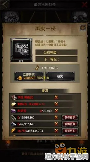 列王的纷争，解锁永生针道具的终极秘籍