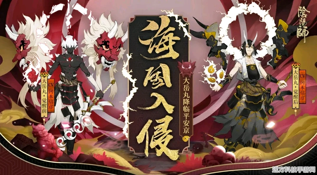 阴阳师SSR大岳丸，御魂搭配与实战策略全解析