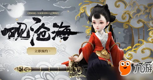 楚留香手游新门派沧海揭秘，中人背景设定大曝光