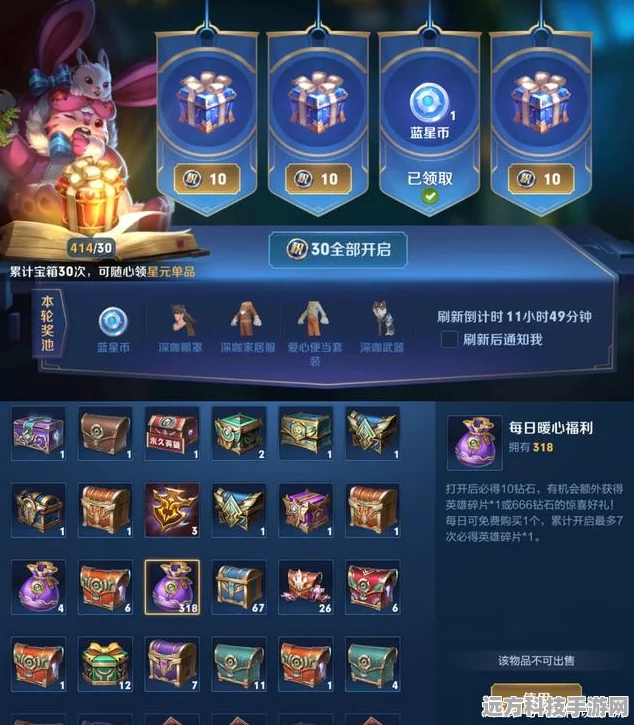 王者荣耀累积宝箱更新周期全解析