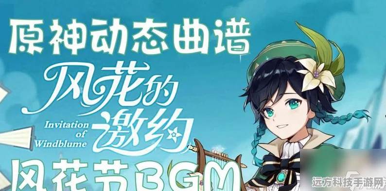 原神风花节庆典巡回卷全揭秘，秘籍在手，庆典无忧
