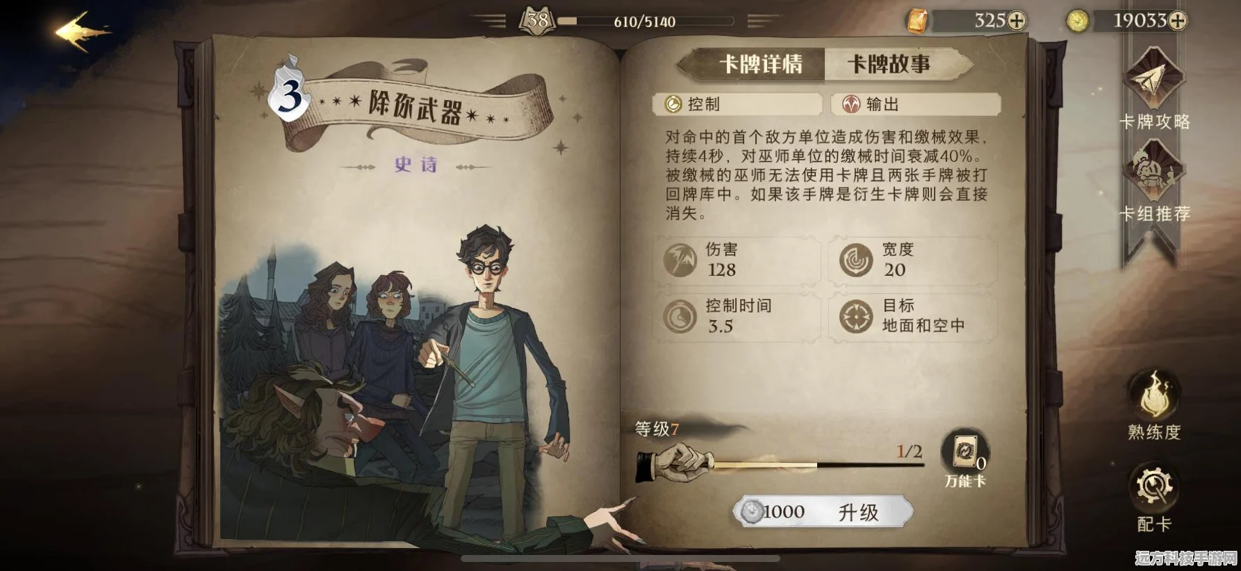 哈利波特魔法觉醒，正版授权卡牌冒险之旅启程