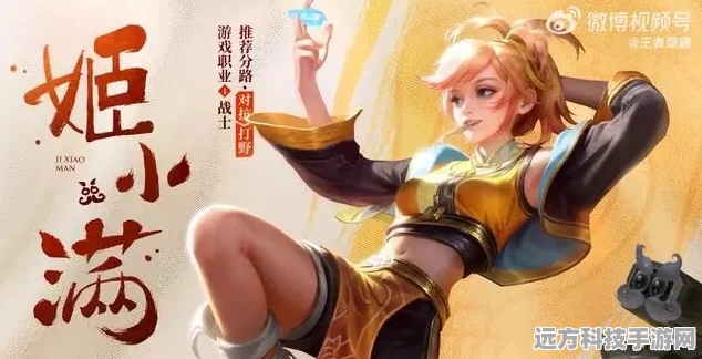 王者荣耀深度攻略，姬小满连招技巧实战揭秘