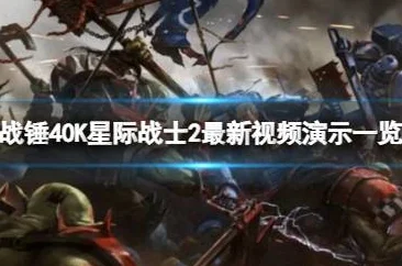 星际战士2更新引众怒，玩家直呼，有前车之鉴还猛削弱？