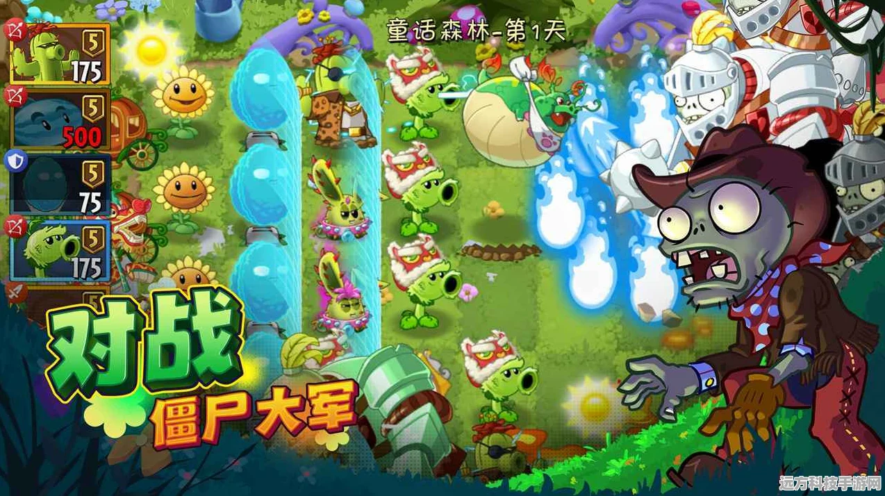 植物大战僵尸2国际版，解锁你的植物战斗小队