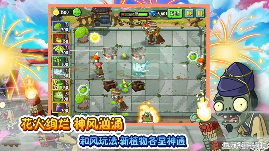 植物大战僵尸2国际版，解锁你的植物战斗小队