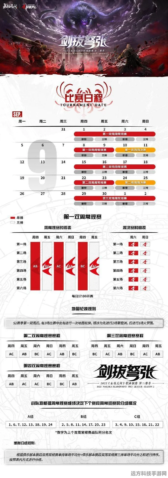 永劫无间新赛季风暴降临，更新日期与赛制全解析！
