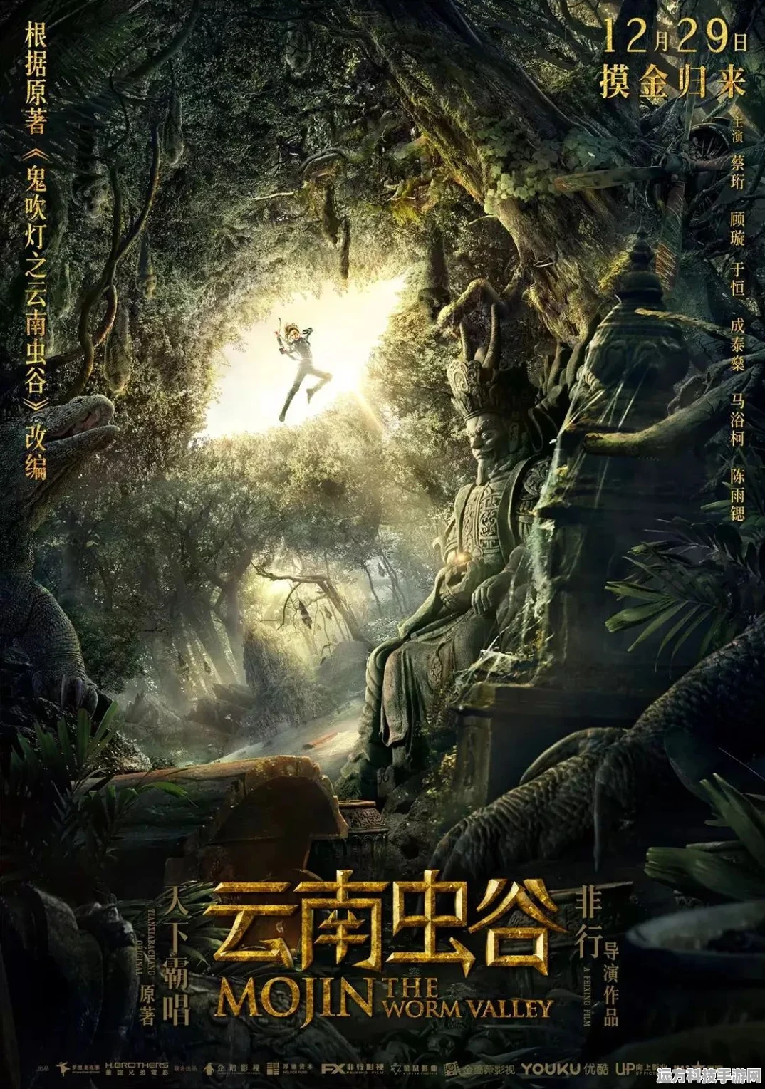 废土重生，银币引领的奇幻探险之旅
