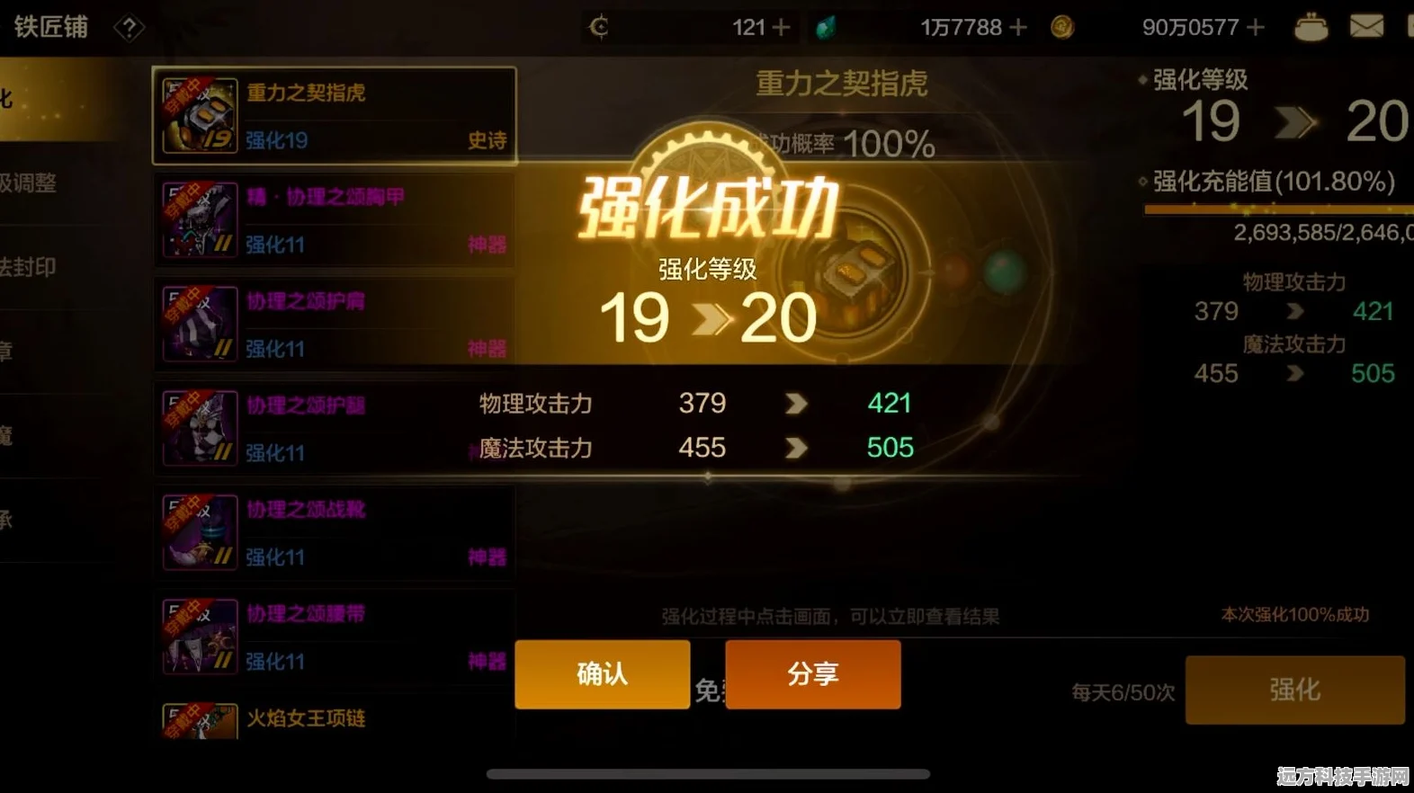 DNF手游深度探索，公会地下城净化率提升全攻略