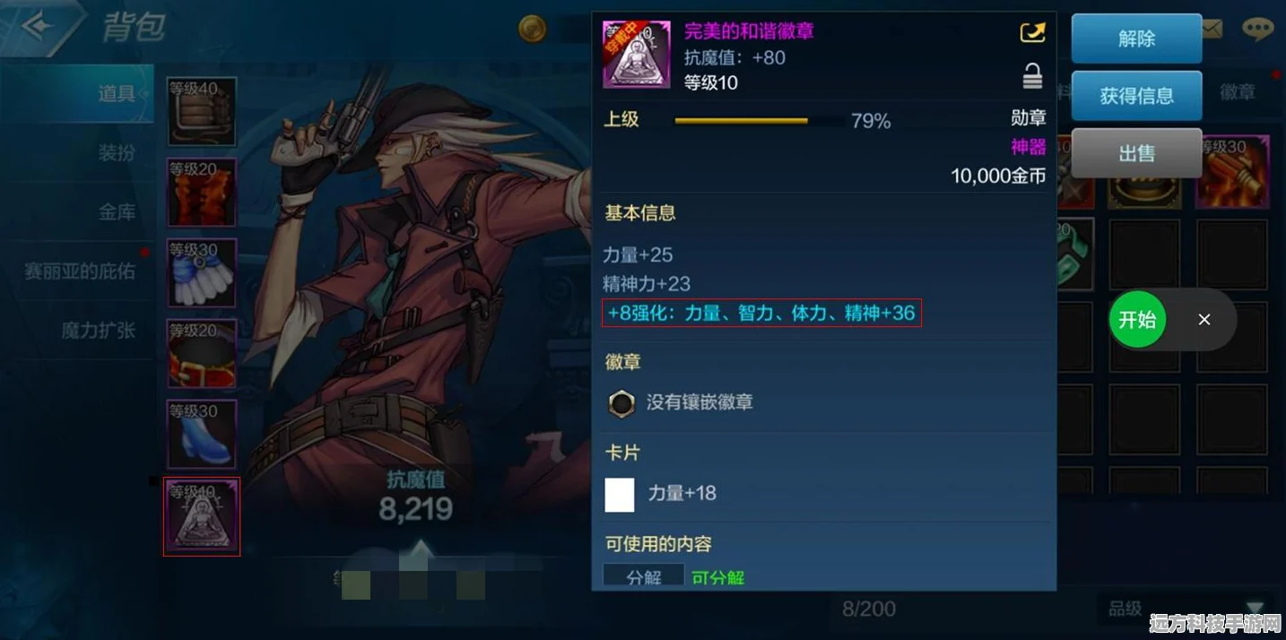 DNF手游深度探索，公会地下城净化率提升全攻略