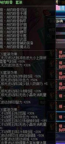 DNF85级阿修罗异界装备选择全攻略