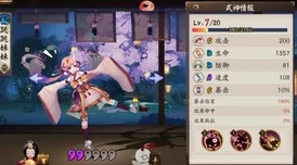 跳跳妹妹粉袖轻衣新皮肤惊艳亮相，阴阳师玩家争相鉴赏