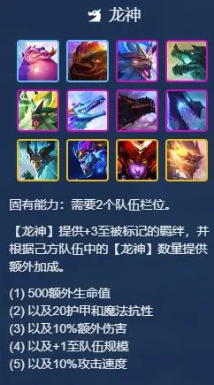 金铲铲之战，龙神转职合成全揭秘，策略与悬念并存！