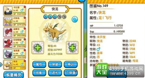 口袋妖怪复刻快龙捕捉全攻略，资深玩家的实战经验