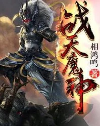 刀光传奇魔神传说版震撼来袭，传奇类游戏新高度！