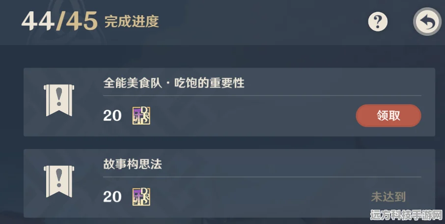 原神全能美食队美食问答挑战，解锁隐藏成就秘籍