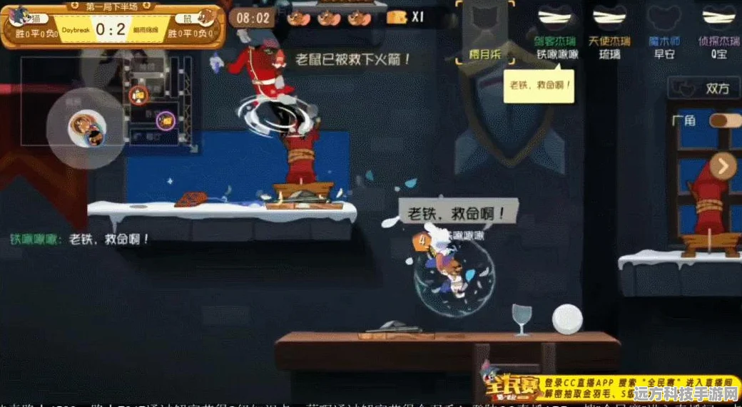 天使杰瑞全攻略，玩转猫和老鼠的智慧与勇气