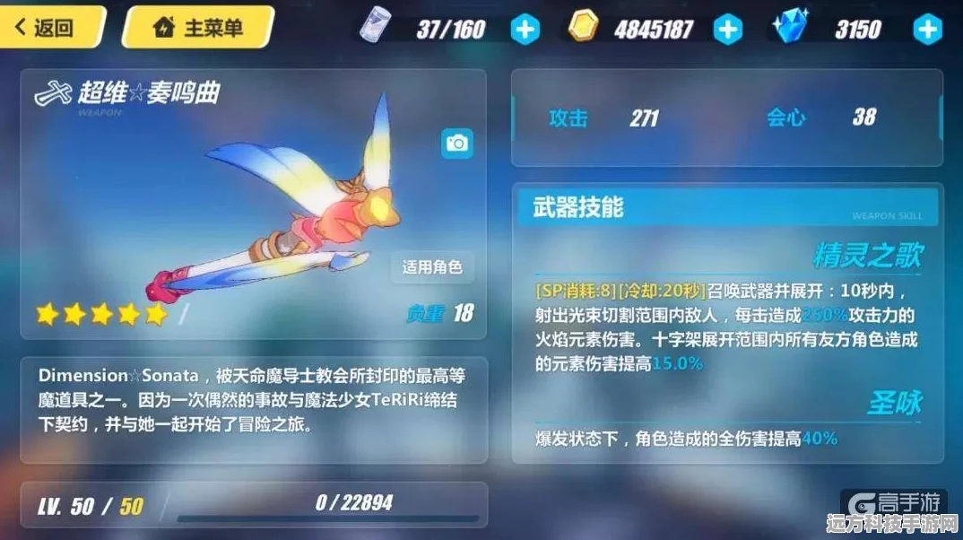 樱火轮舞，舞动崩坏的旋律，揭秘武器选择的奥秘