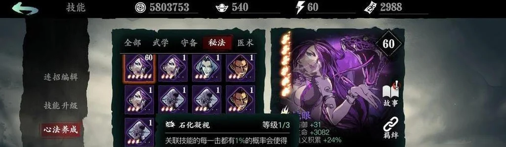 影之刃3归家执念支线任务全攻略，解锁隐藏剧情与丰厚奖励