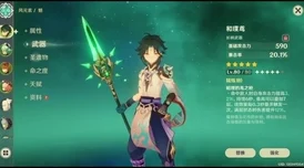 原神璃月珉林阴间宝箱全攻略，解锁隐藏宝藏的秘密