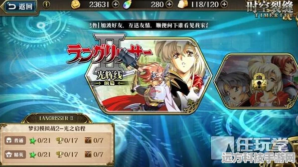 梦幻模拟战精英5-6，时空裂缝深度攻略与全面解析