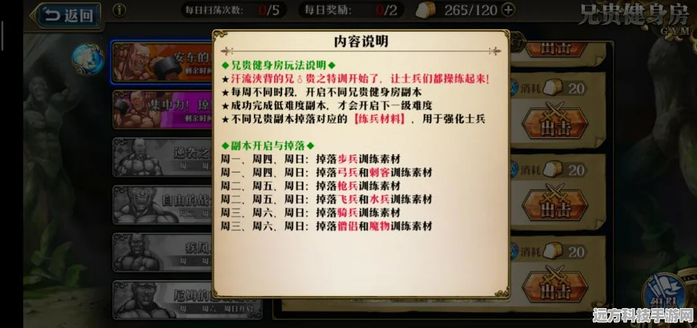 梦幻模拟战精英5-6，时空裂缝深度攻略与全面解析