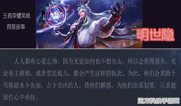 王者荣耀，明世隐与庄周，谁才是你的上分神器？