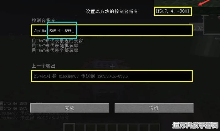 我的世界手机版指令方块，解锁无限创意的钥匙
