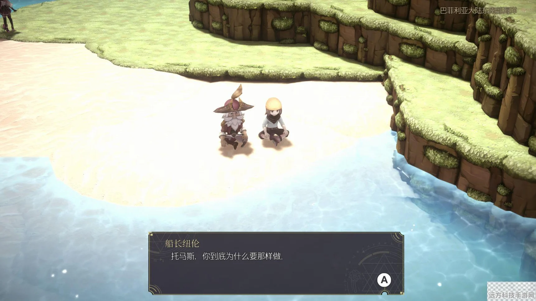 魔女之泉R支线任务触发全攻略