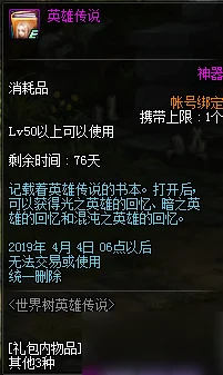 我的世界传奇破碎成就解锁全攻略