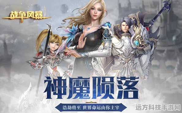 原魔正手机版震撼上线，精致画风引领角色扮演新潮流